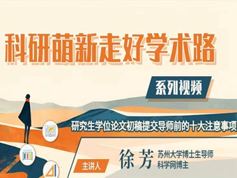 研究生学位论文初E提交导师前的注意事? /> 
    
               </td>
                <td width=